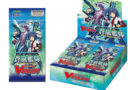 Cardfight!! Vanguard: “BT08 Armata Blu Tempesta”